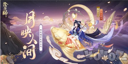 阴阳师辉夜姬新皮肤月映人间怎么获得 阴阳师辉夜姬新皮肤月映人间获取方式