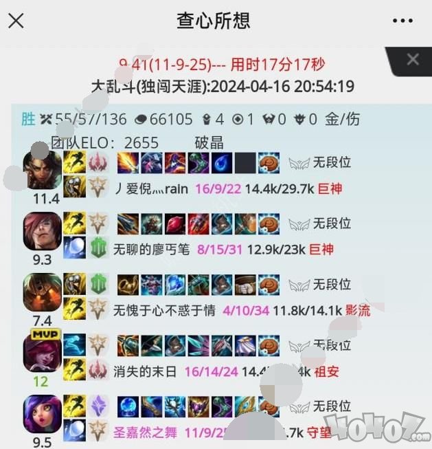 查心所想lol战绩查询入口在哪 查心所想lol隐藏分查询地址一览