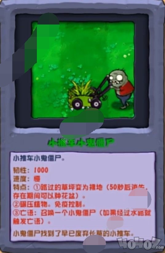 植物大战僵尸杂交版2.3.5更新僵尸有哪些 pvz杂交版2.3.5新僵尸图鉴一览