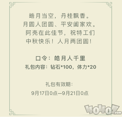 弹壳特攻队9月礼包码最新大全 弹壳特攻队9月兑换码有效2024一览