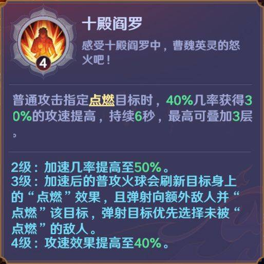 镇魂街破晓烈火将军曹焱兵角色攻略 烈火将军曹焱兵养成攻略