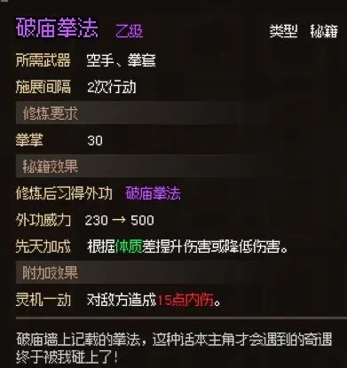 大侠立志传新手开局怎么玩 大侠立志传新手困难开局攻略大全