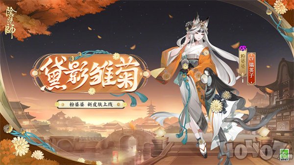 阴阳师且试新妆活动玩法介绍 阴阳师且试新妆活动怎么玩