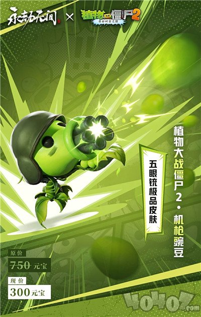 永劫无间手游和植物大战僵尸2联动内容分享 永劫PVZ2联动内容一览