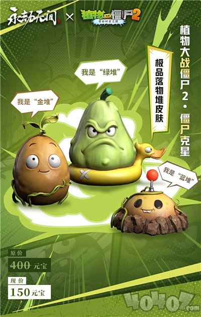 永劫无间手游和植物大战僵尸2联动内容分享 永劫PVZ2联动内容一览