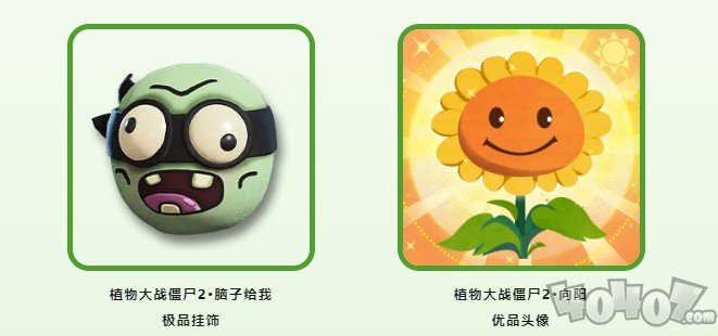 永劫无间手游和植物大战僵尸2联动内容分享 永劫PVZ2联动内容一览