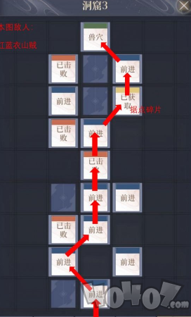 如鸢彭城据点重建路线是什么 彭城据点重建路线一览