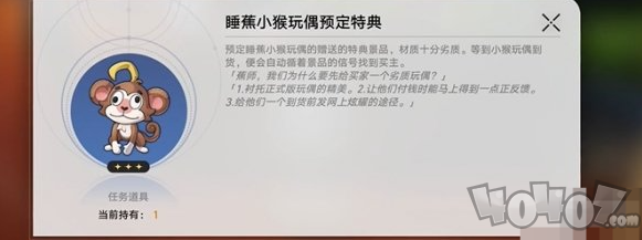 崩坏星穹铁道四百蕉任务怎么玩 四百蕉任务玩法攻略